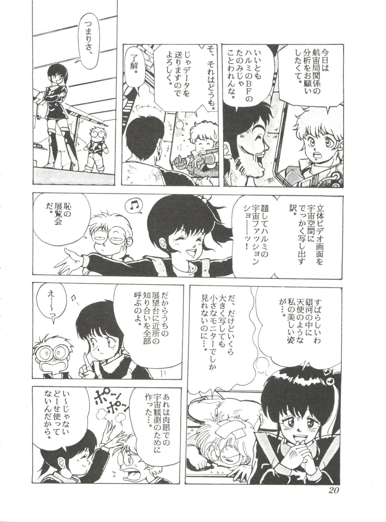 Comic Media Vol.2 - Page 22