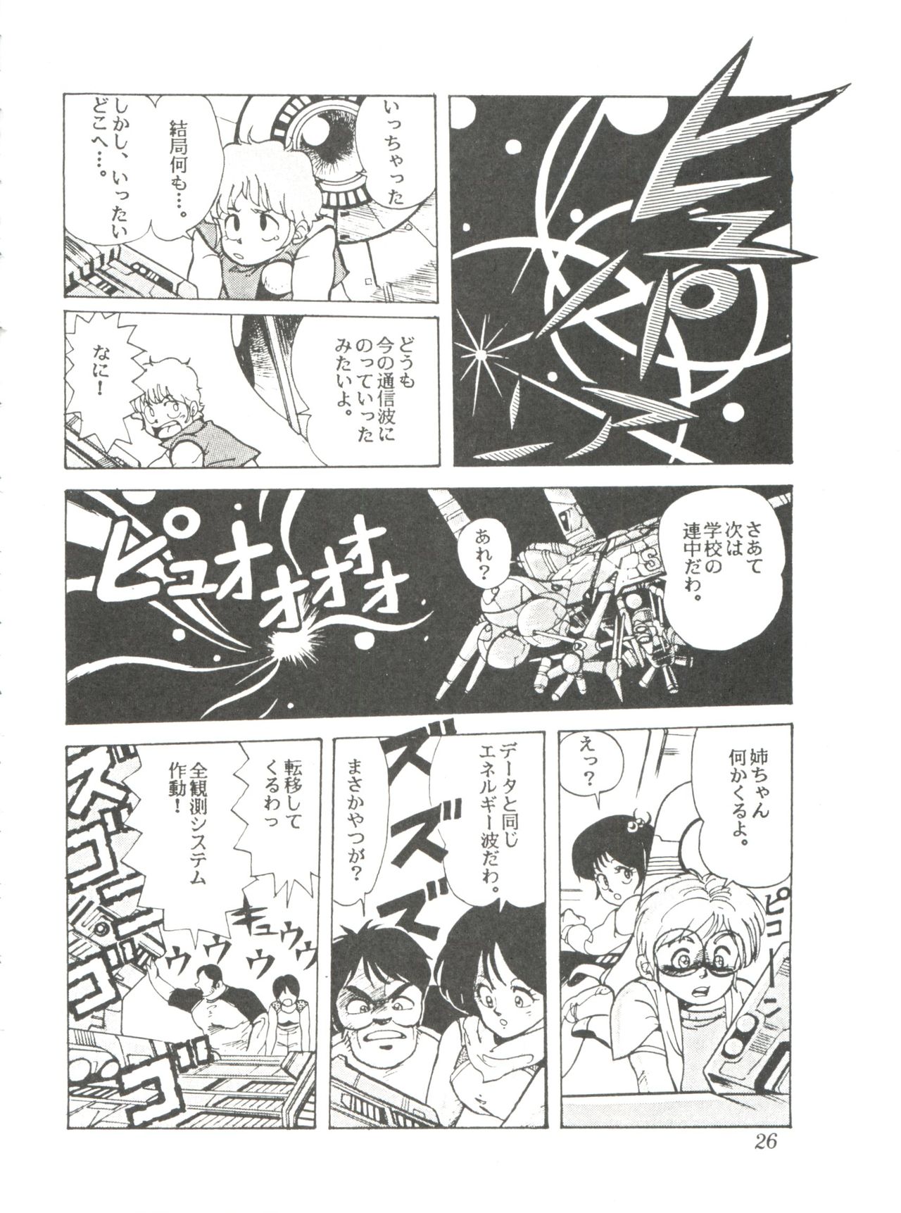 Comic Media Vol.2 - Page 28