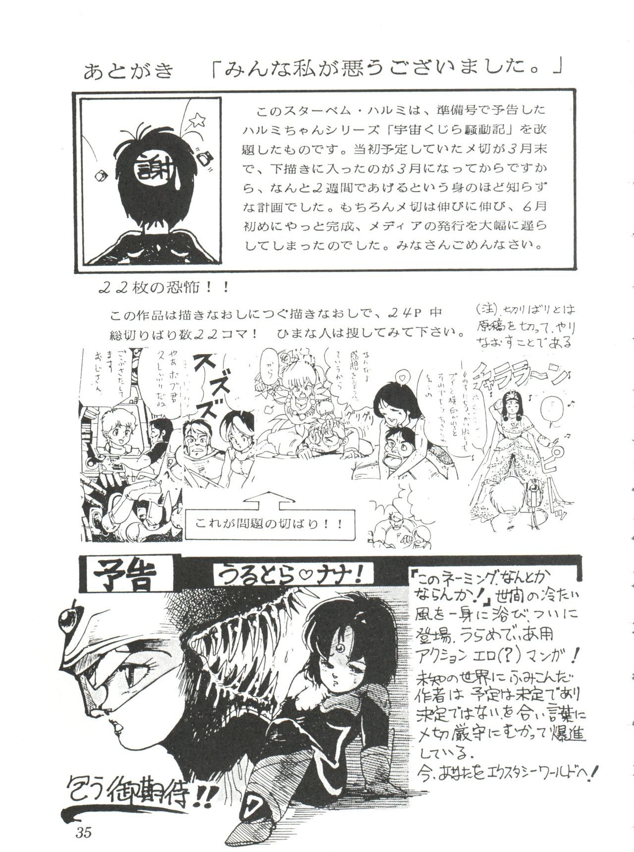 Comic Media Vol.2 - Page 37