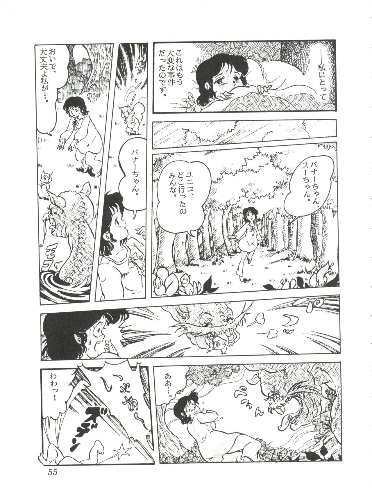 Comic Media Vol.2 - Page 57