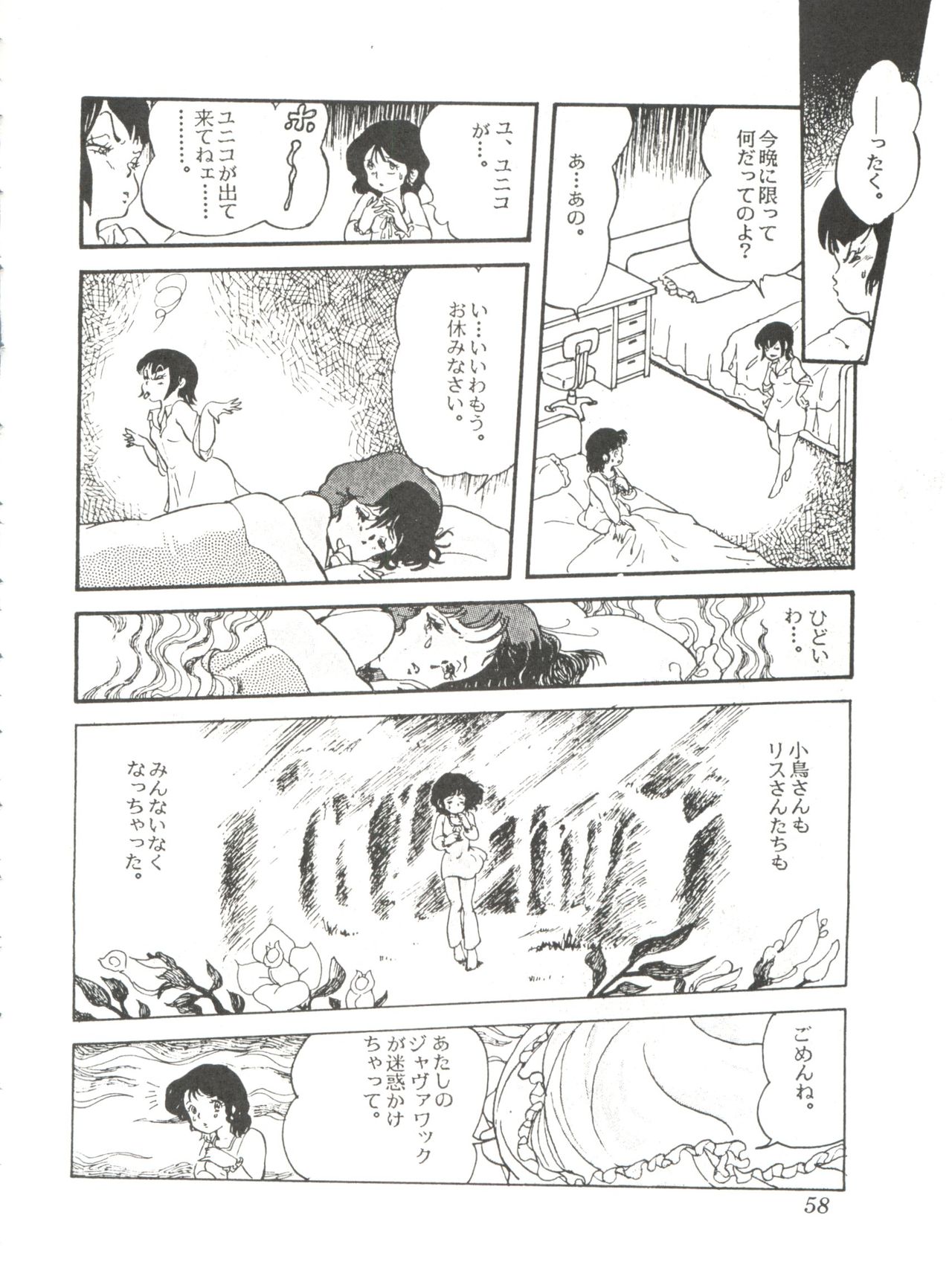 Comic Media Vol.2 - Page 60