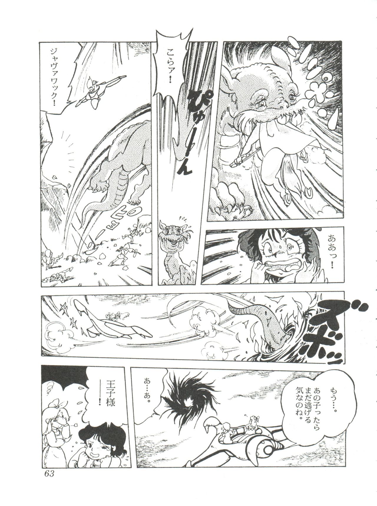 Comic Media Vol.2 - Page 65