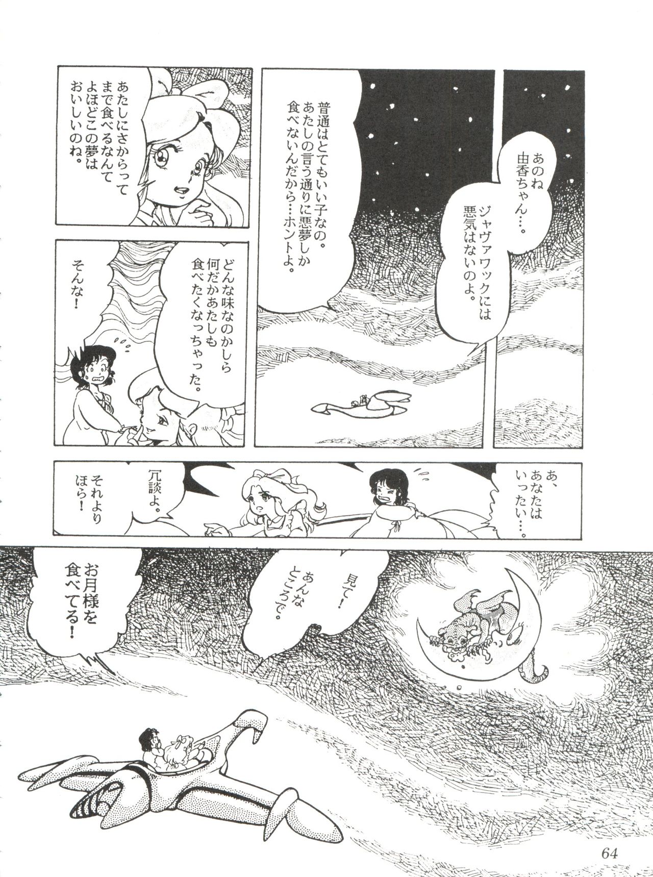 Comic Media Vol.2 - Page 66