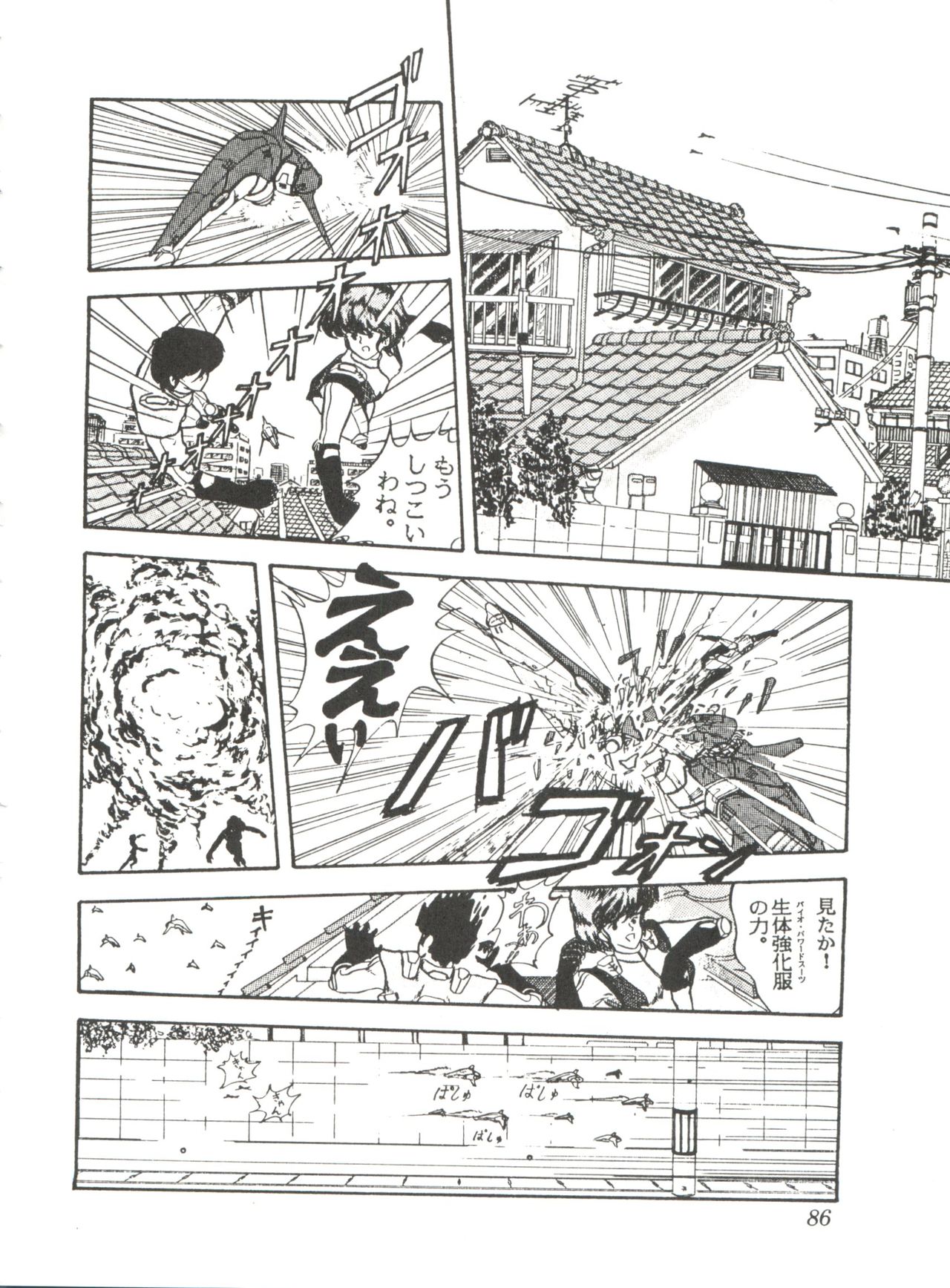 Comic Media Vol.2 - Page 88