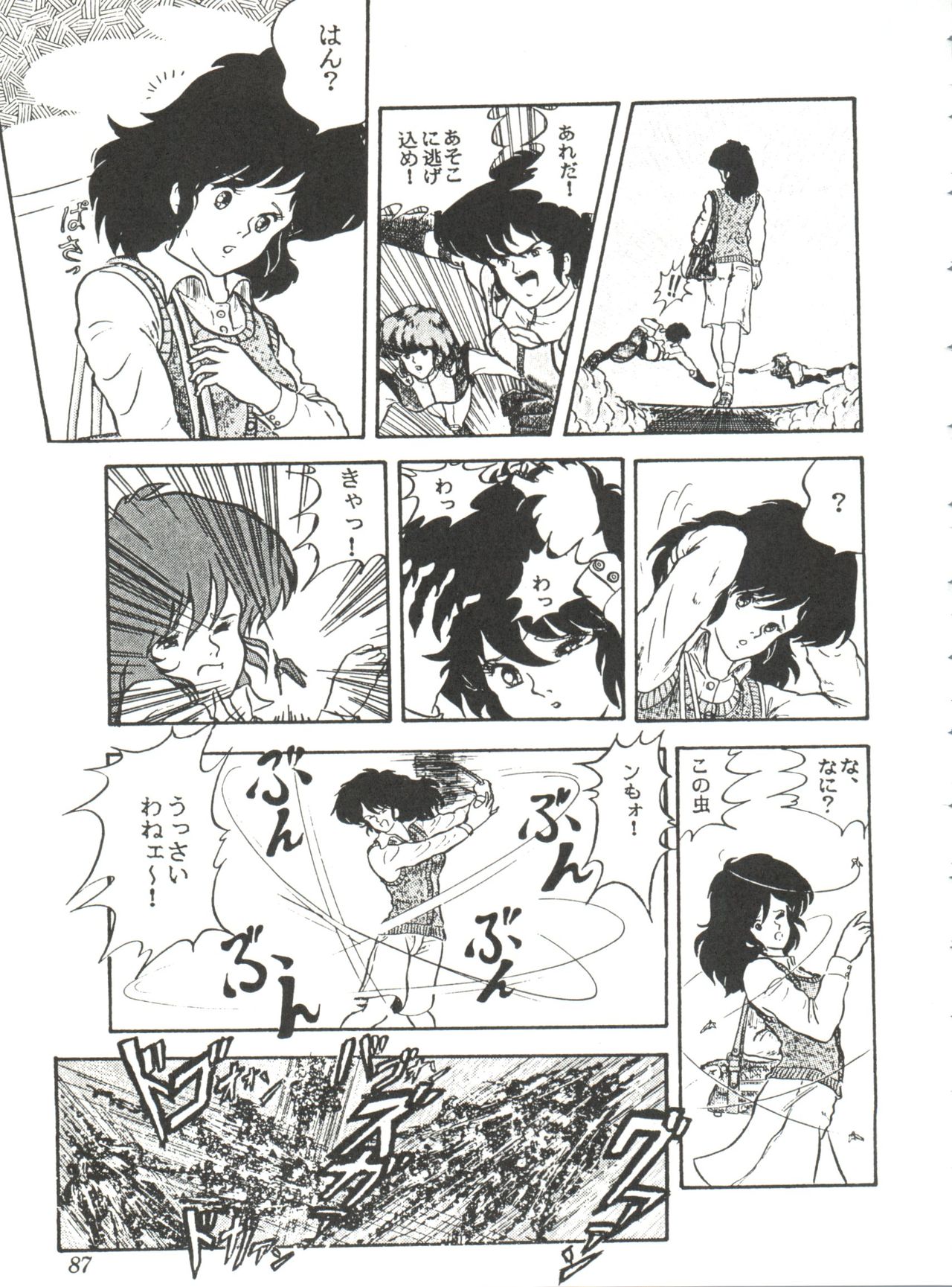 Comic Media Vol.2 - Page 89