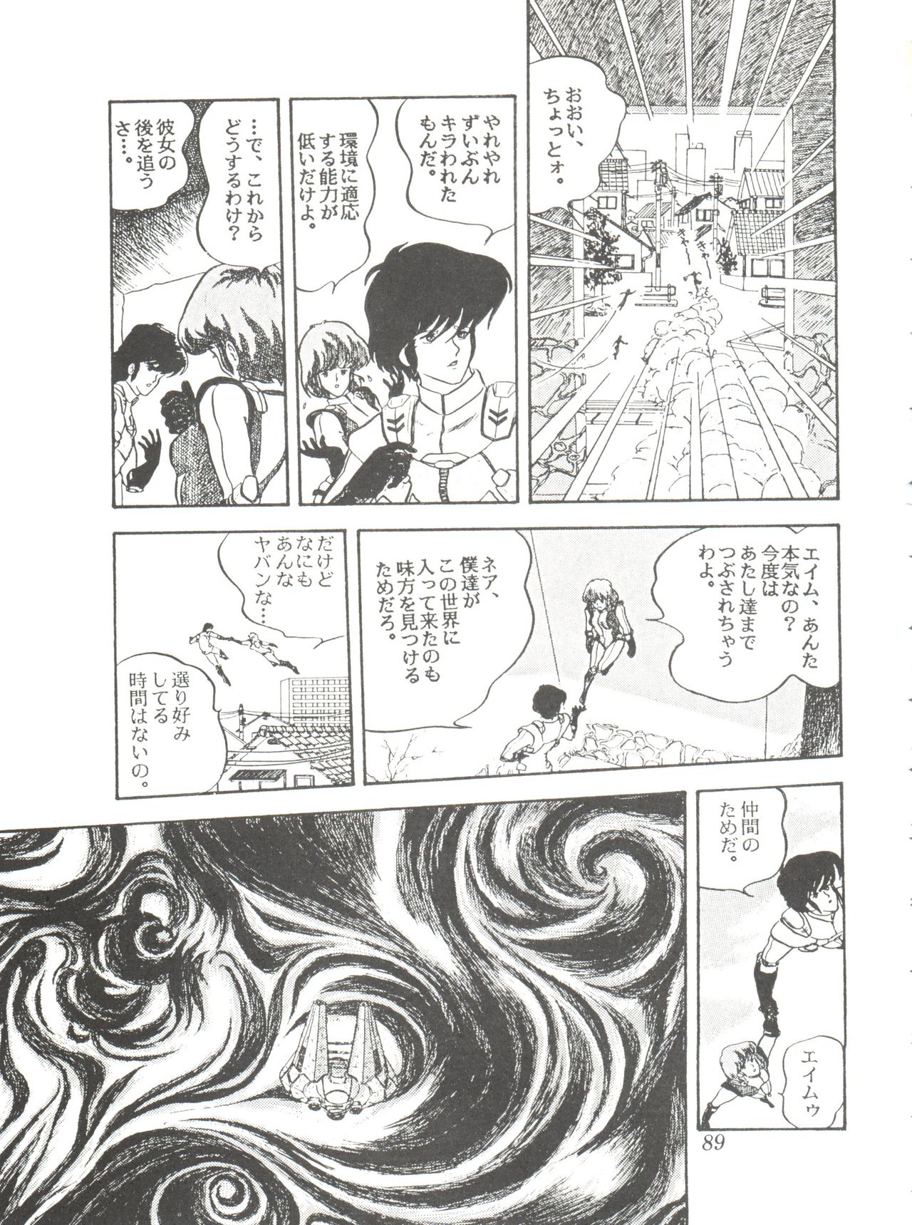 Comic Media Vol.2 - Page 91