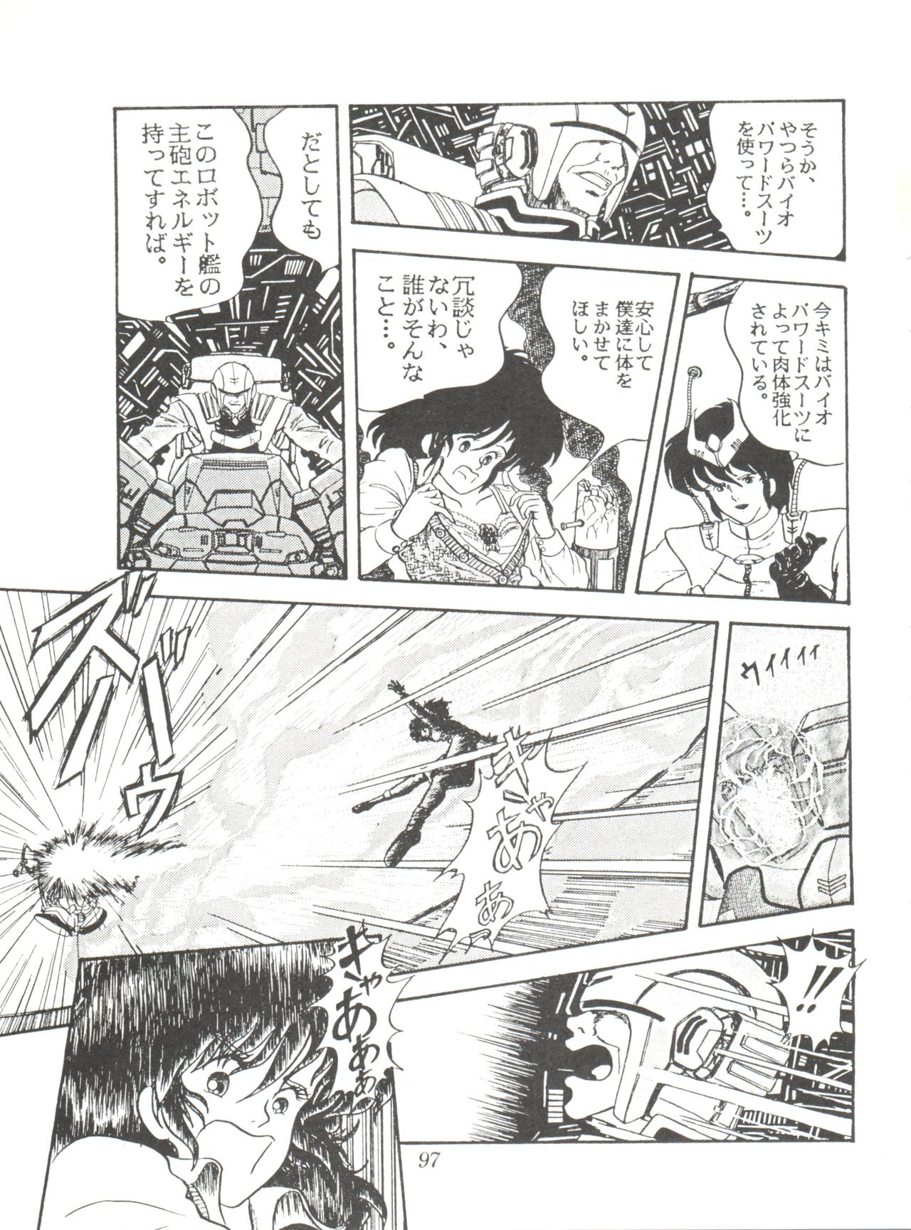 Comic Media Vol.2 - Page 99