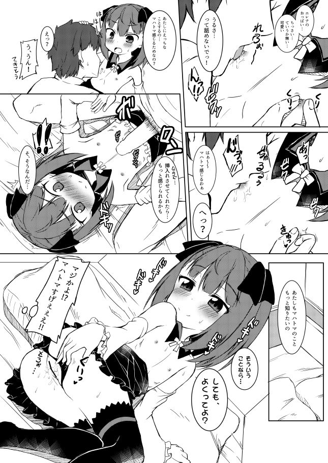 Helena Joshi no Copy Hon - Page 4