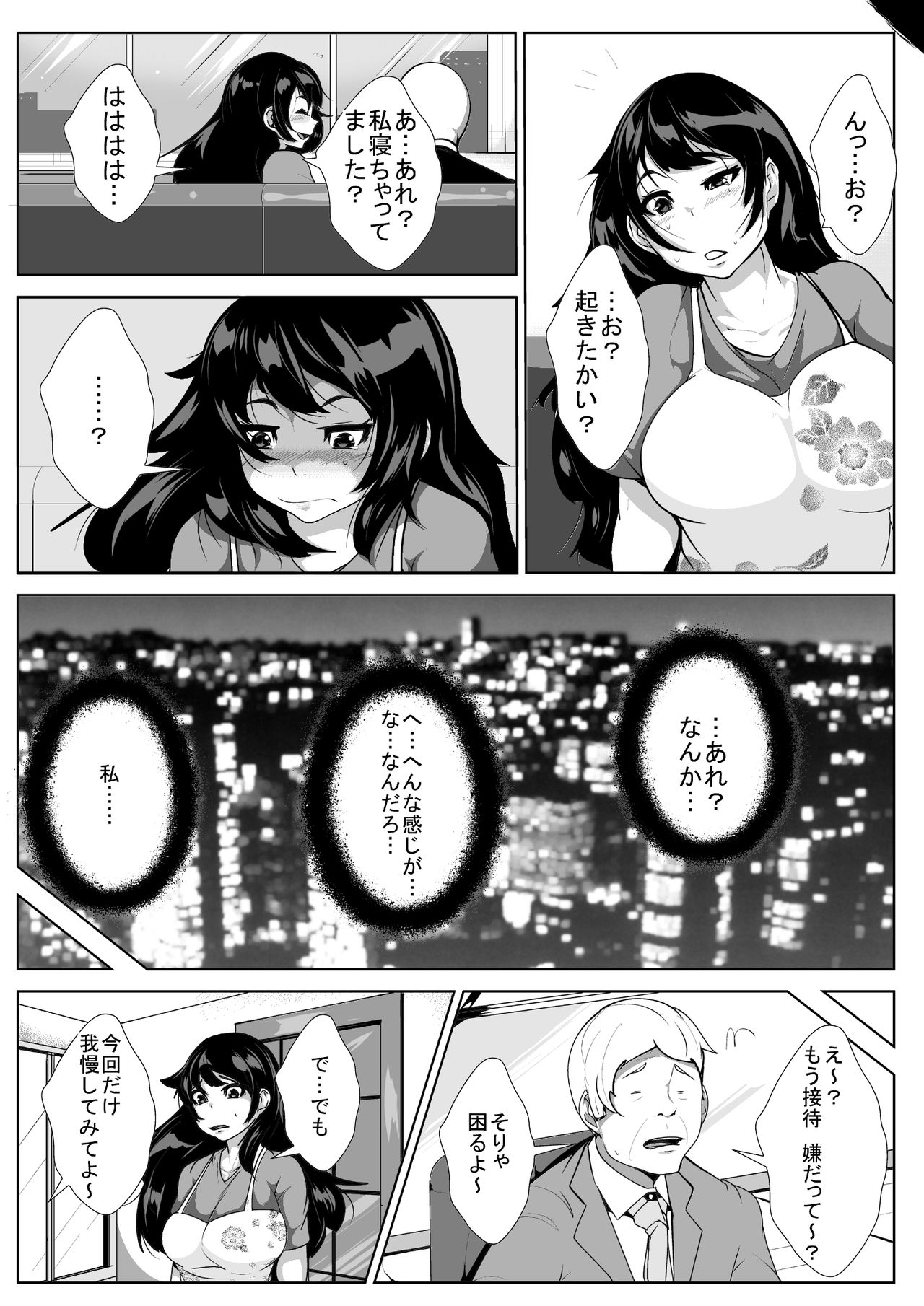 Minkan Idol Yoru no Eigyou - Page 13