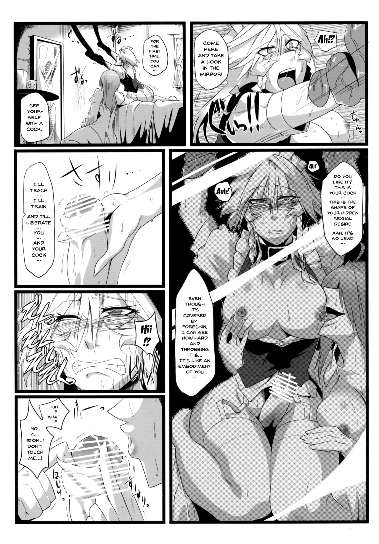 Sakuranbou - Page 13