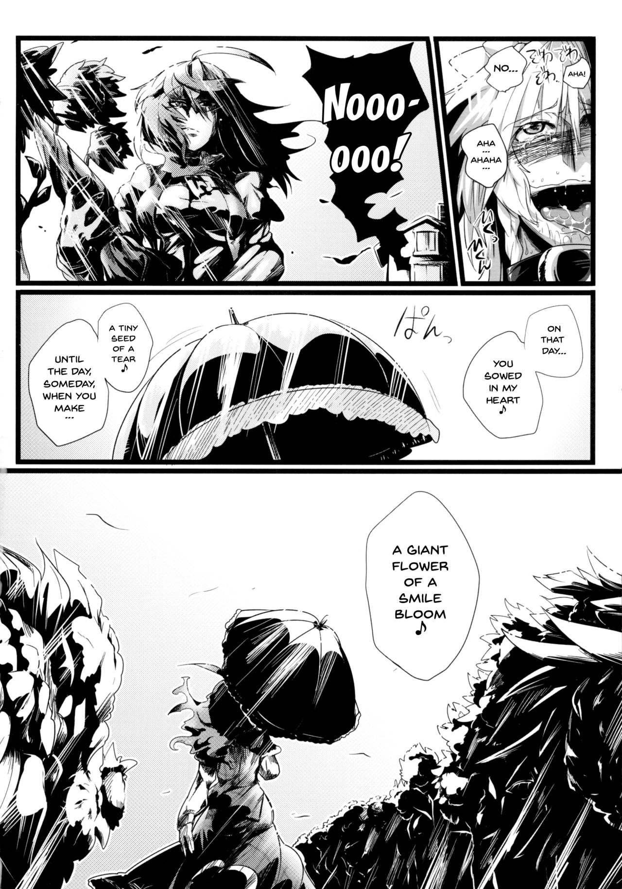 Sakuranbou - Page 48