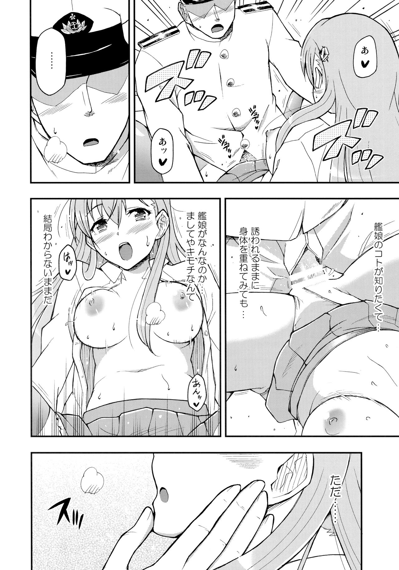 Shoujo S - Page 15