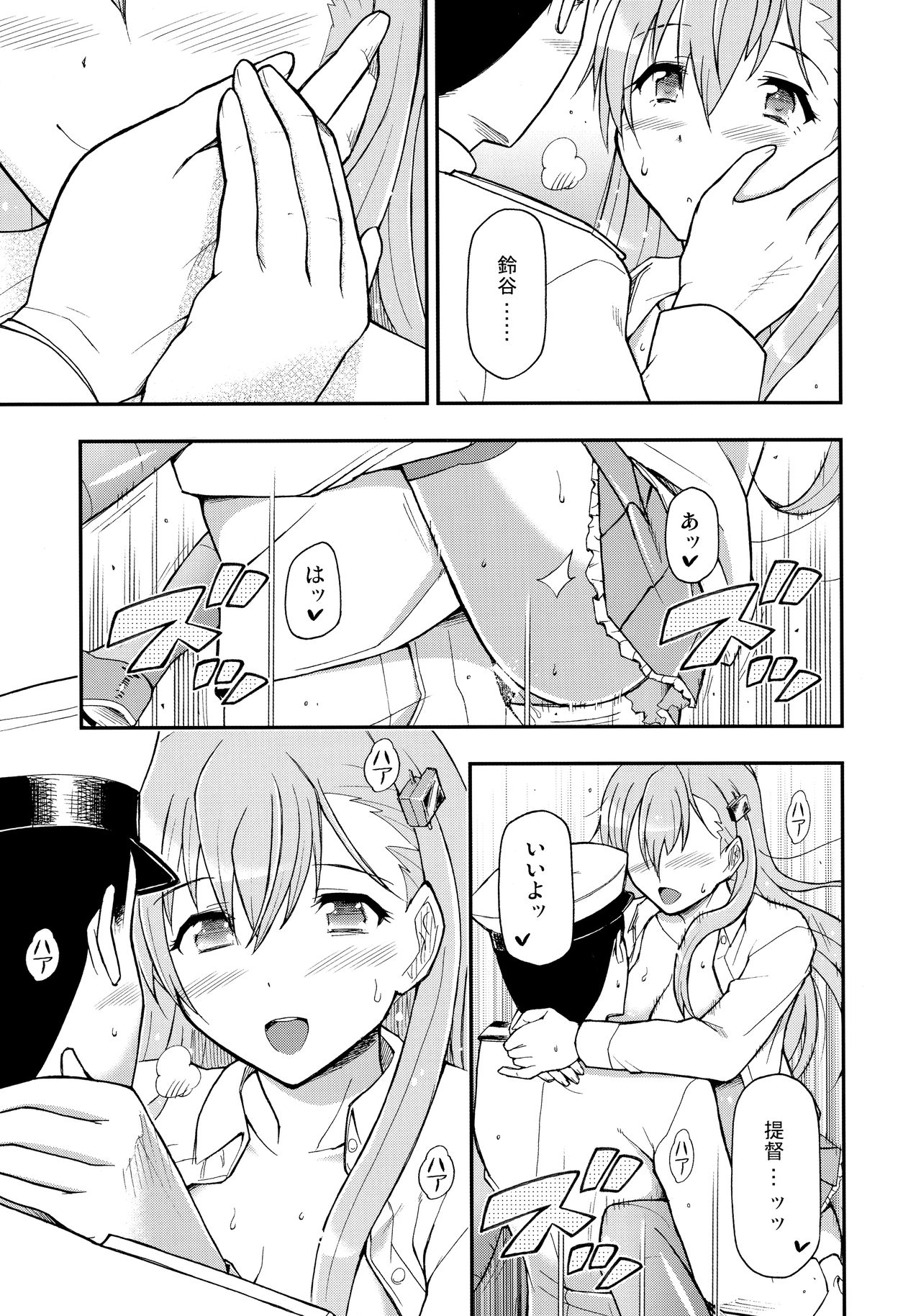 Shoujo S - Page 16
