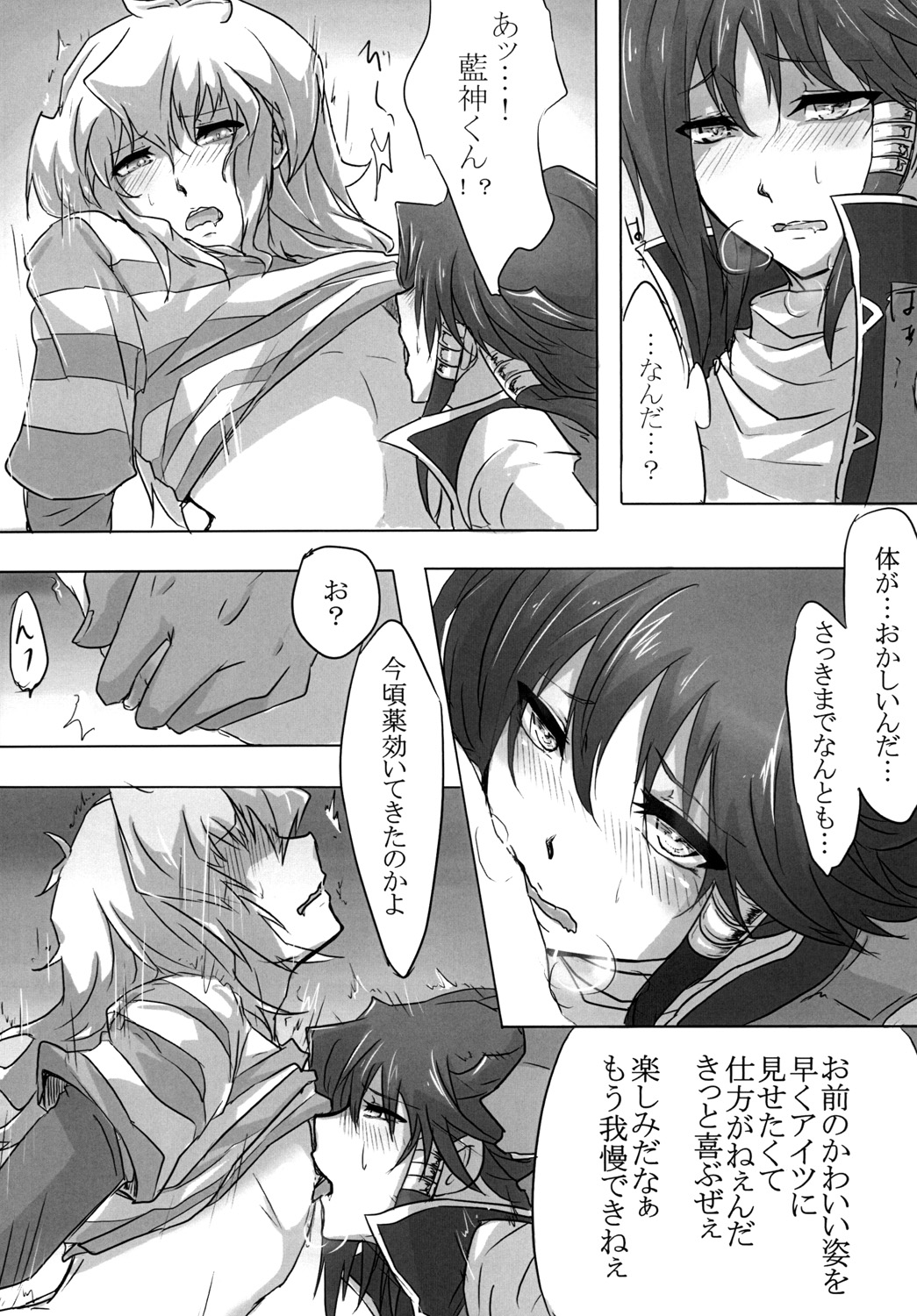You wanna make a good boy kiss right? - Page 15