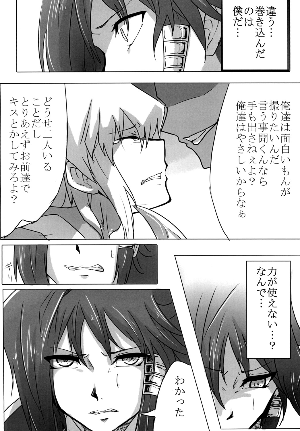 You wanna make a good boy kiss right? - Page 9