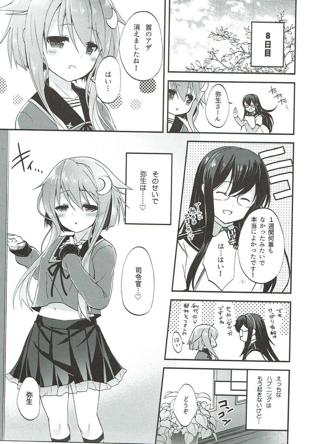 Yayoi Ecchi na Happening ni wa Makemasen! - Page 20