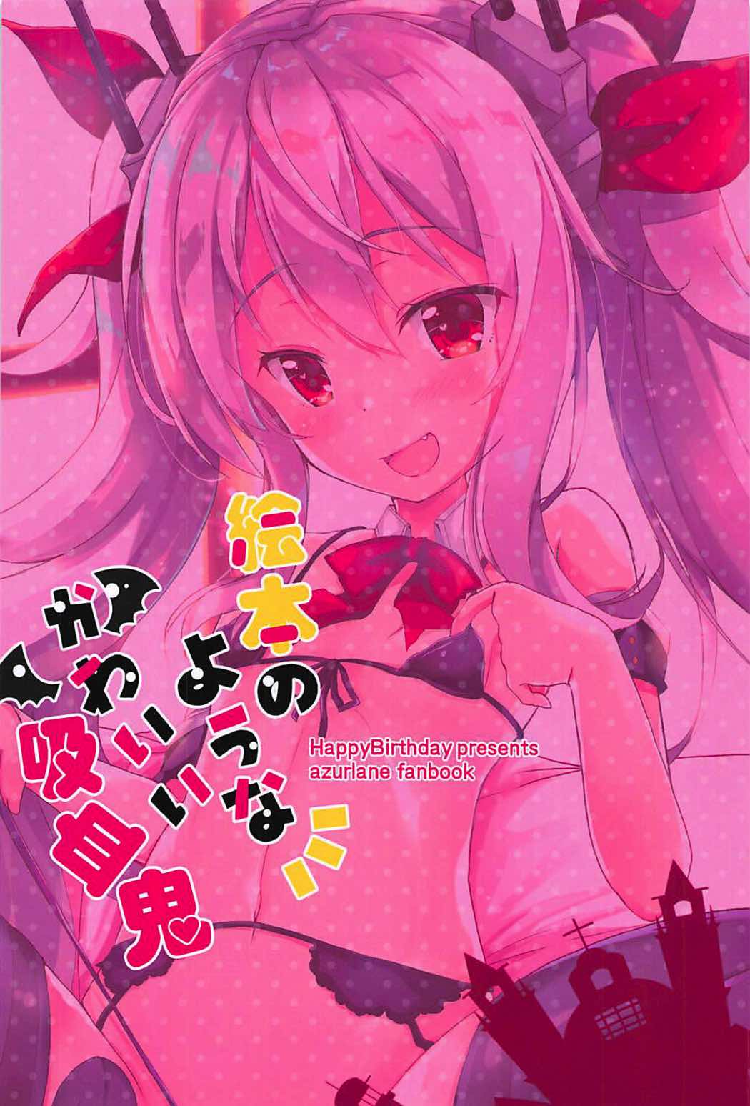 Ehon no You na Kawaii Kyuuketsuki - Page 18