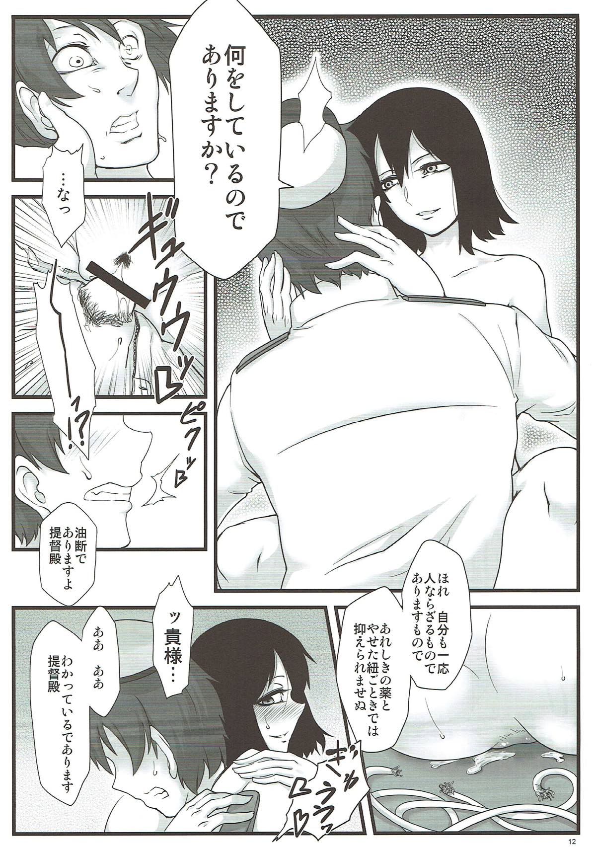 Higyakusei Black Widow - Page 11