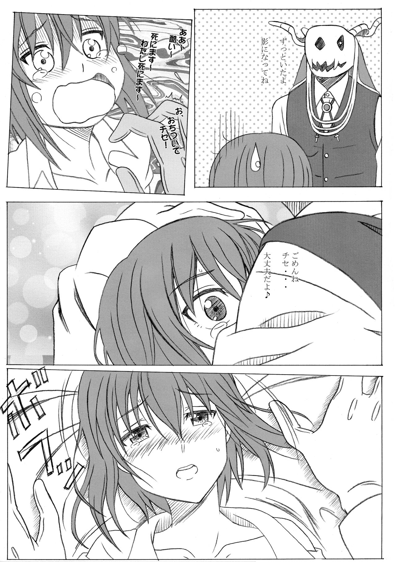 Mahoutsukai no Kisei Jijitsukon - Page 21