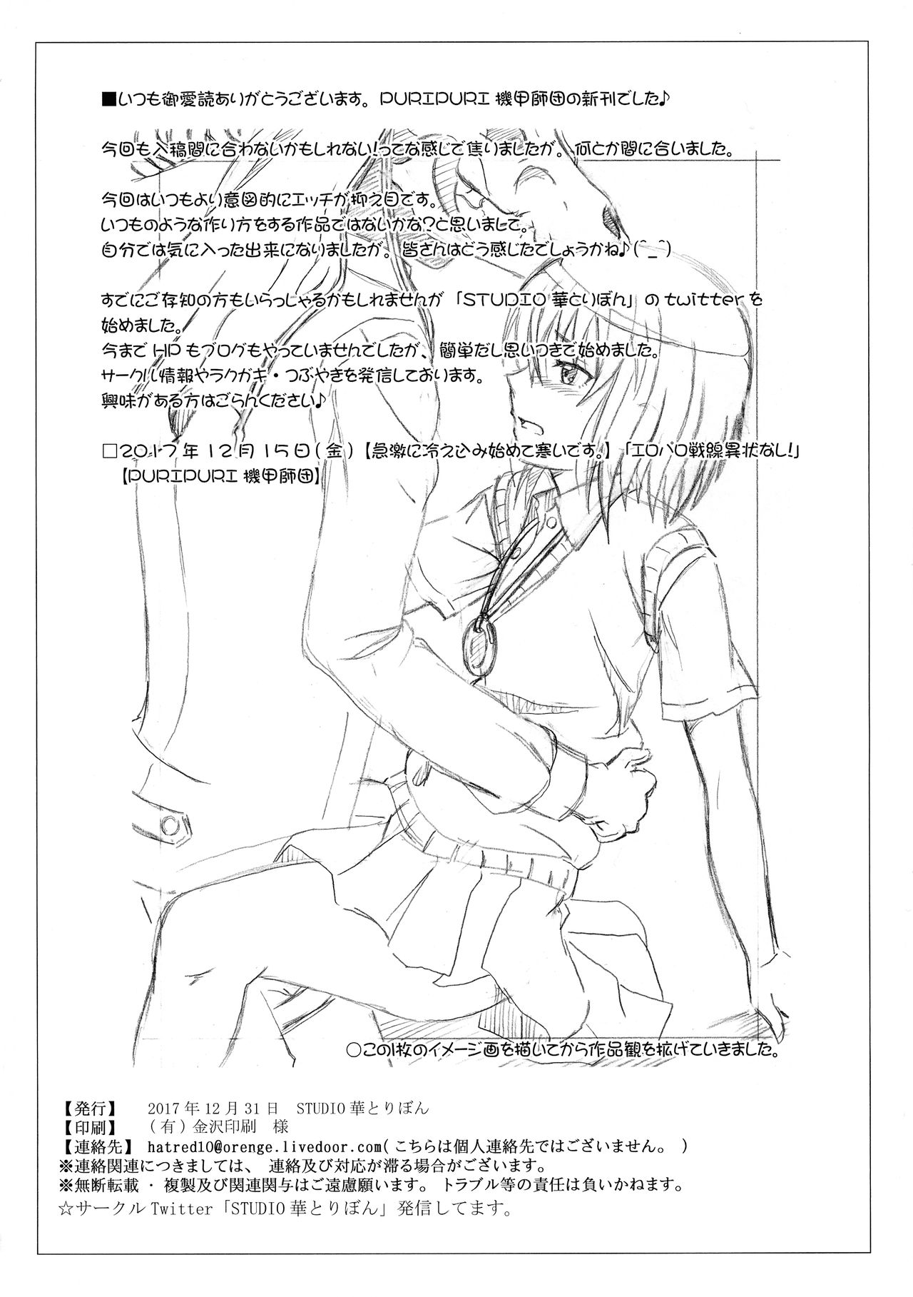 Mahoutsukai no Kisei Jijitsukon - Page 26