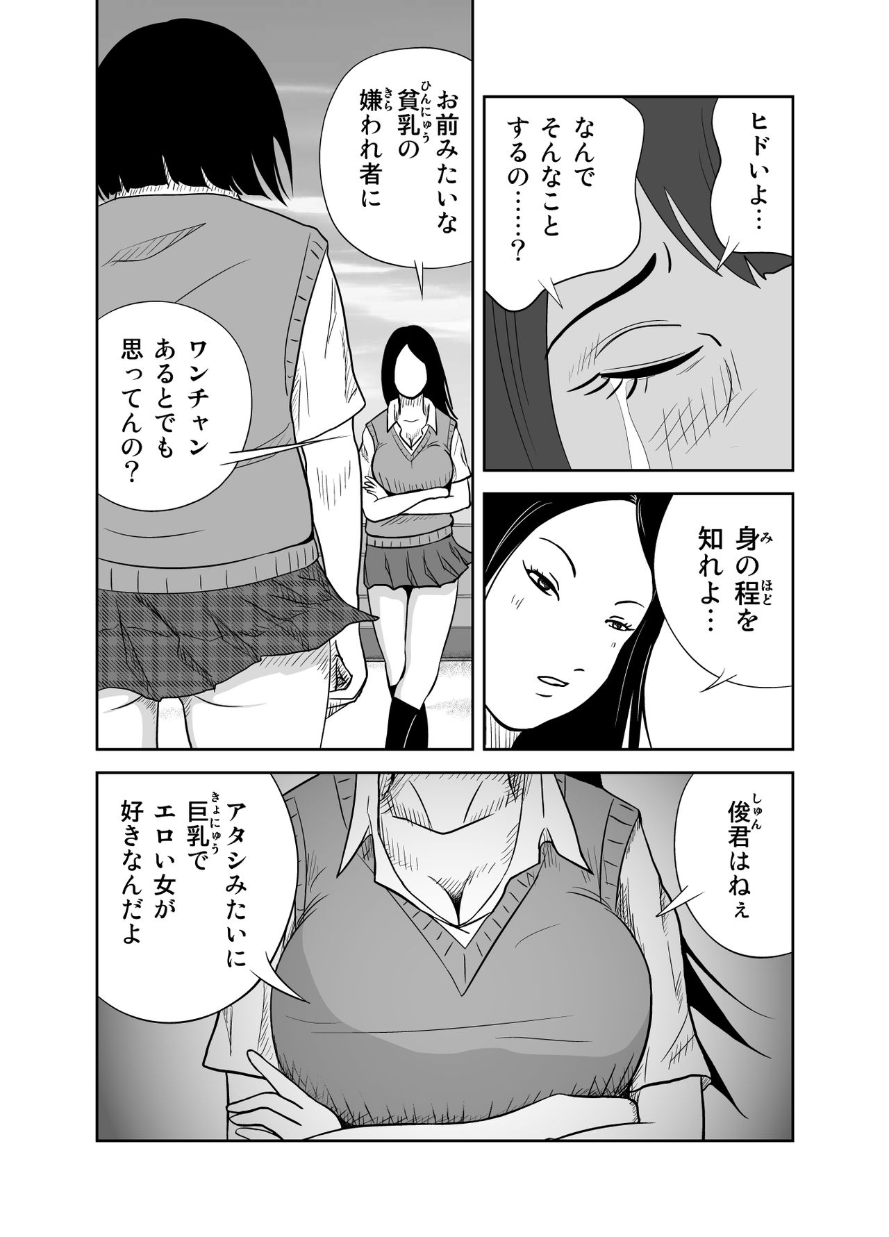 Datte Watashi ... Roshutsukyouda mon Ch. 1 - Page 12