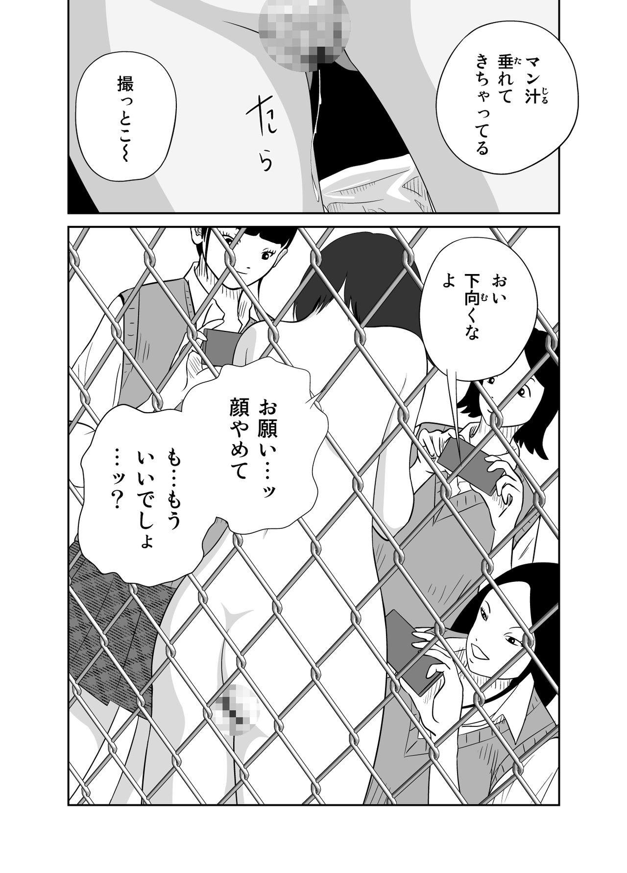 Datte Watashi ... Roshutsukyouda mon Ch. 1 - Page 32