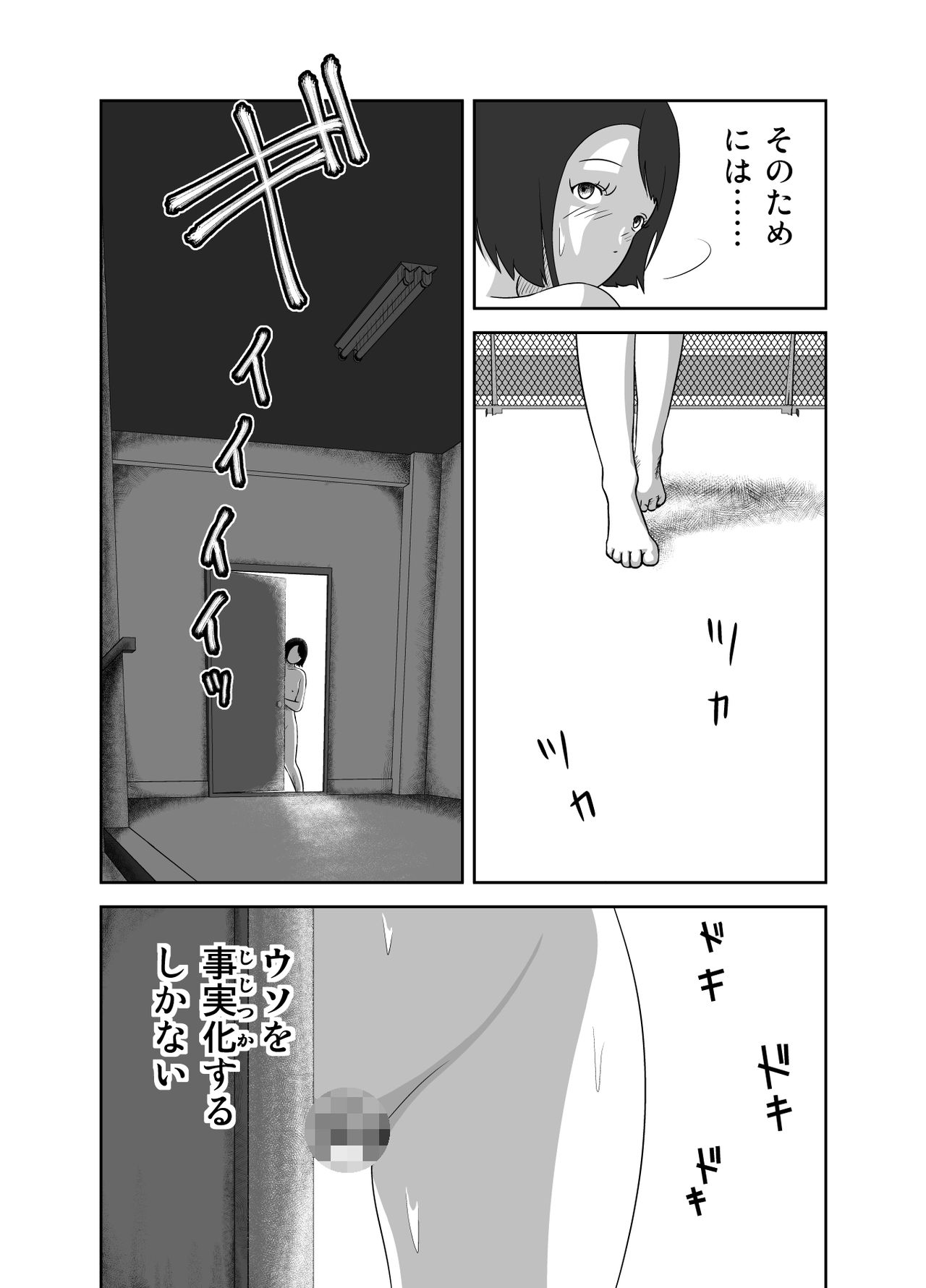 Datte Watashi ... Roshutsukyouda mon Ch. 1 - Page 41