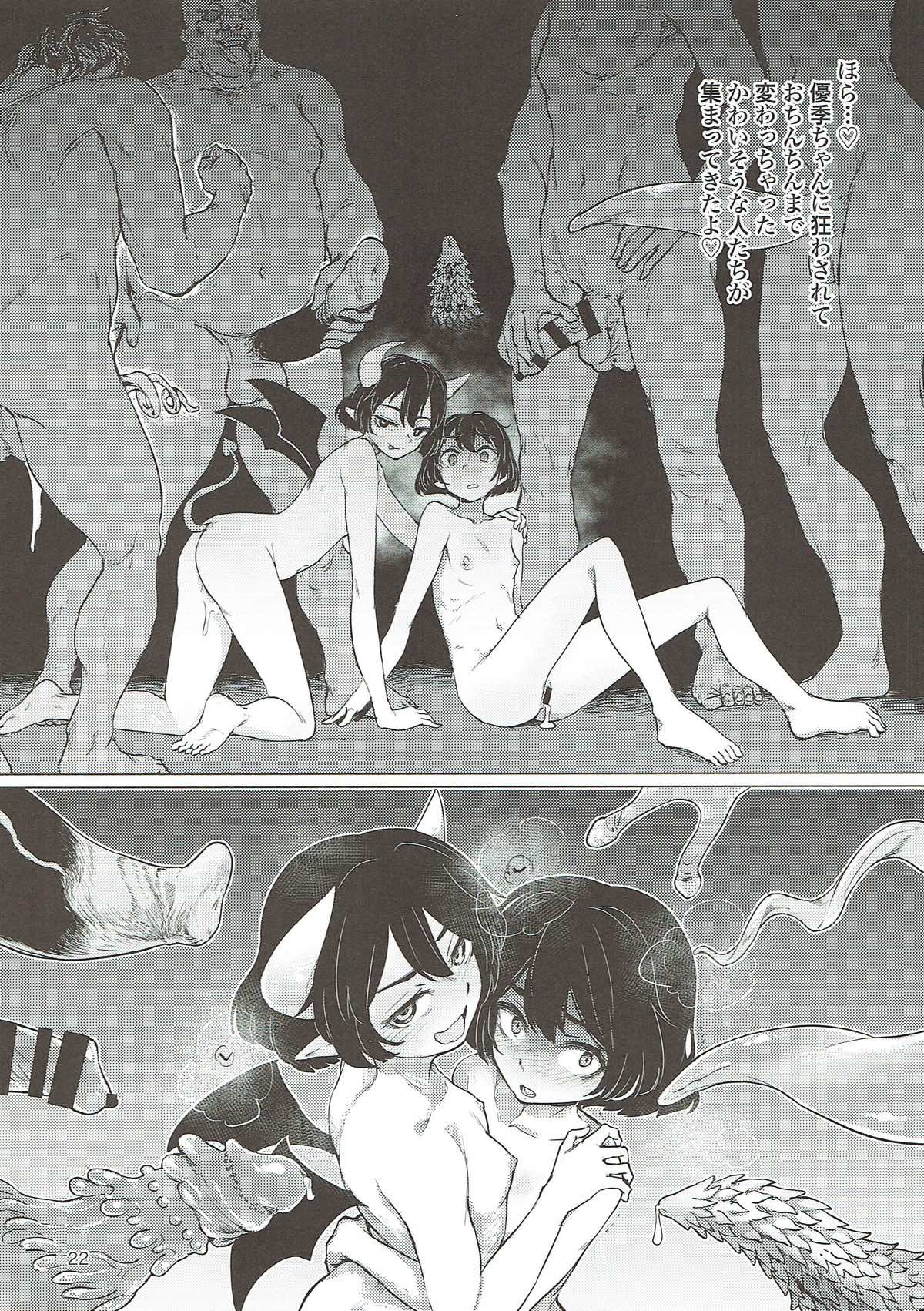 Utsugi Yuuki-chan Rinkan Goudou - Page 21