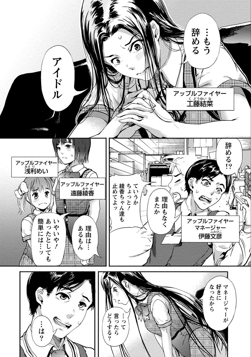 Zettai Kurokami Kanojo - Page 114