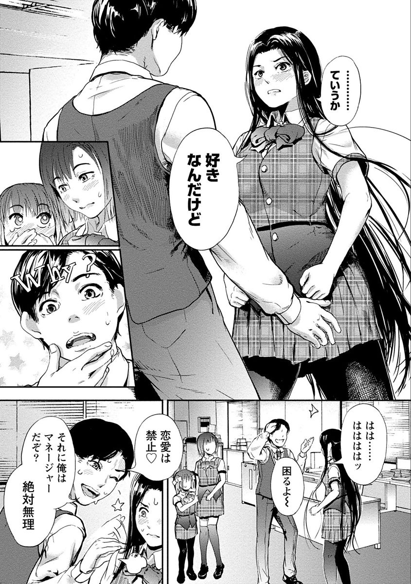 Zettai Kurokami Kanojo - Page 115