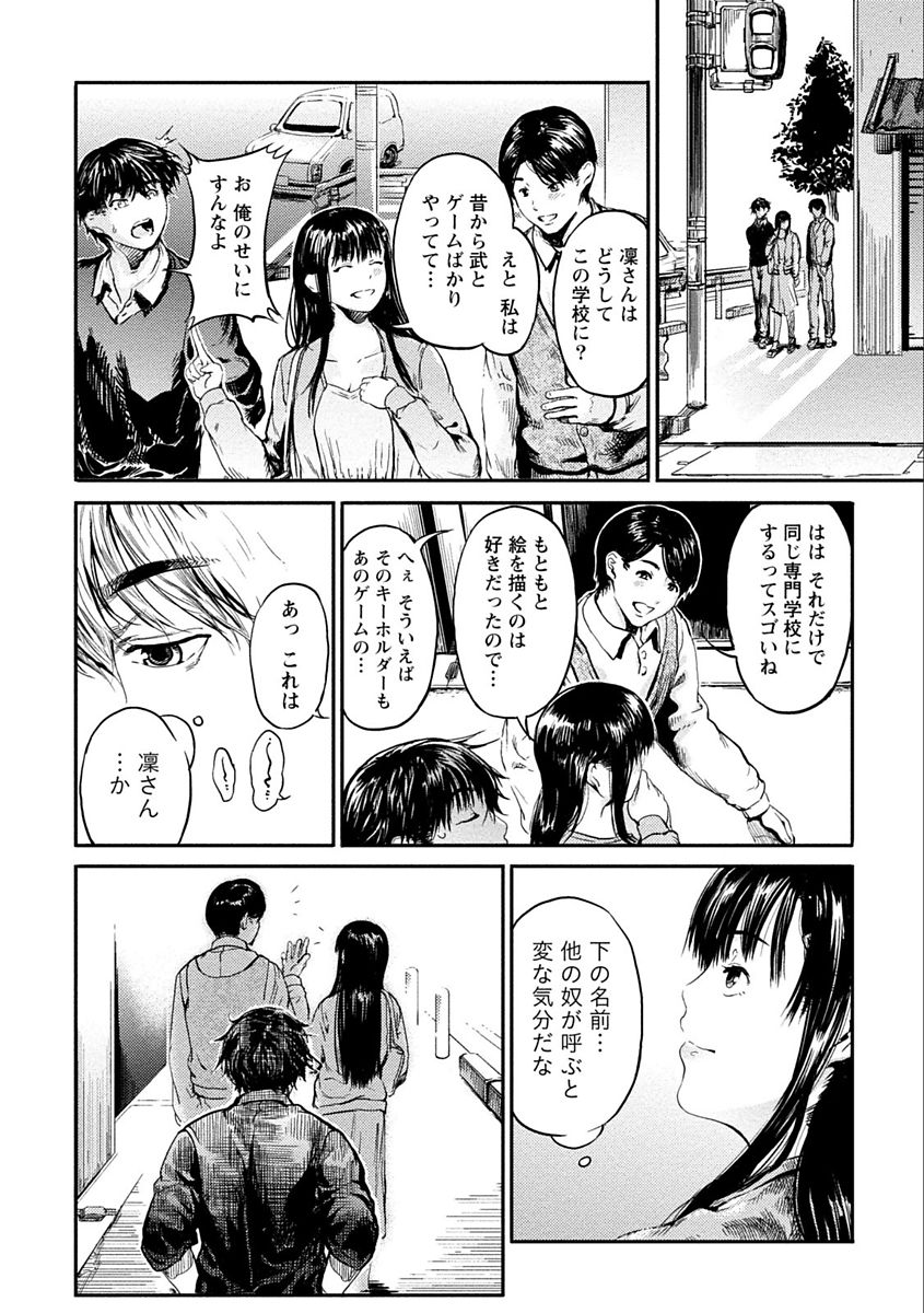 Zettai Kurokami Kanojo - Page 140