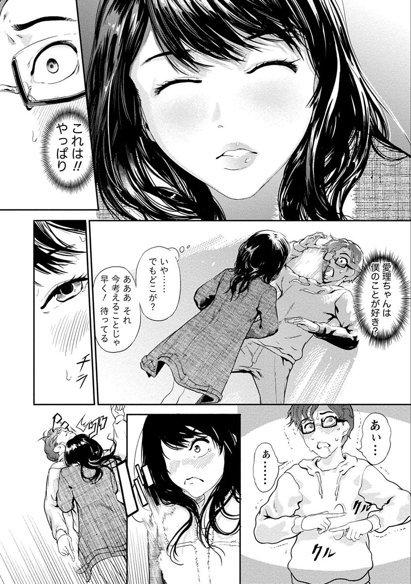 Zettai Kurokami Kanojo - Page 38