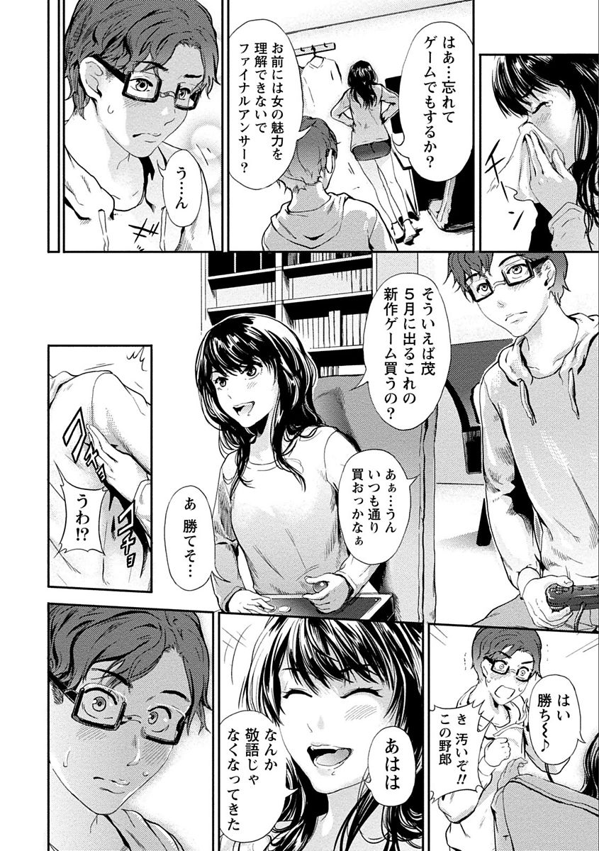 Zettai Kurokami Kanojo - Page 42