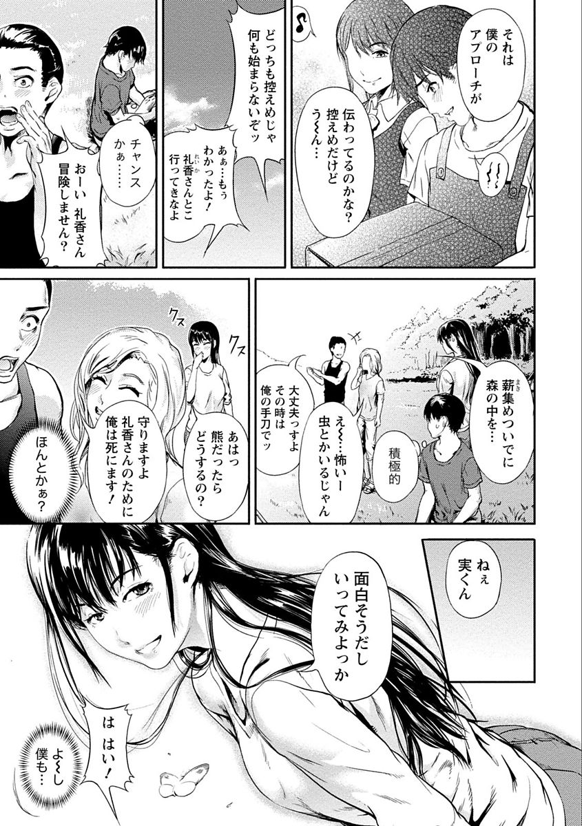 Zettai Kurokami Kanojo - Page 57