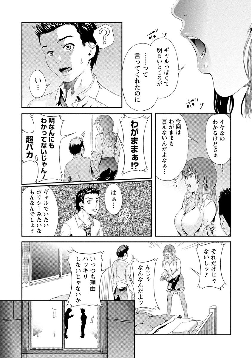 Zettai Kurokami Kanojo - Page 99