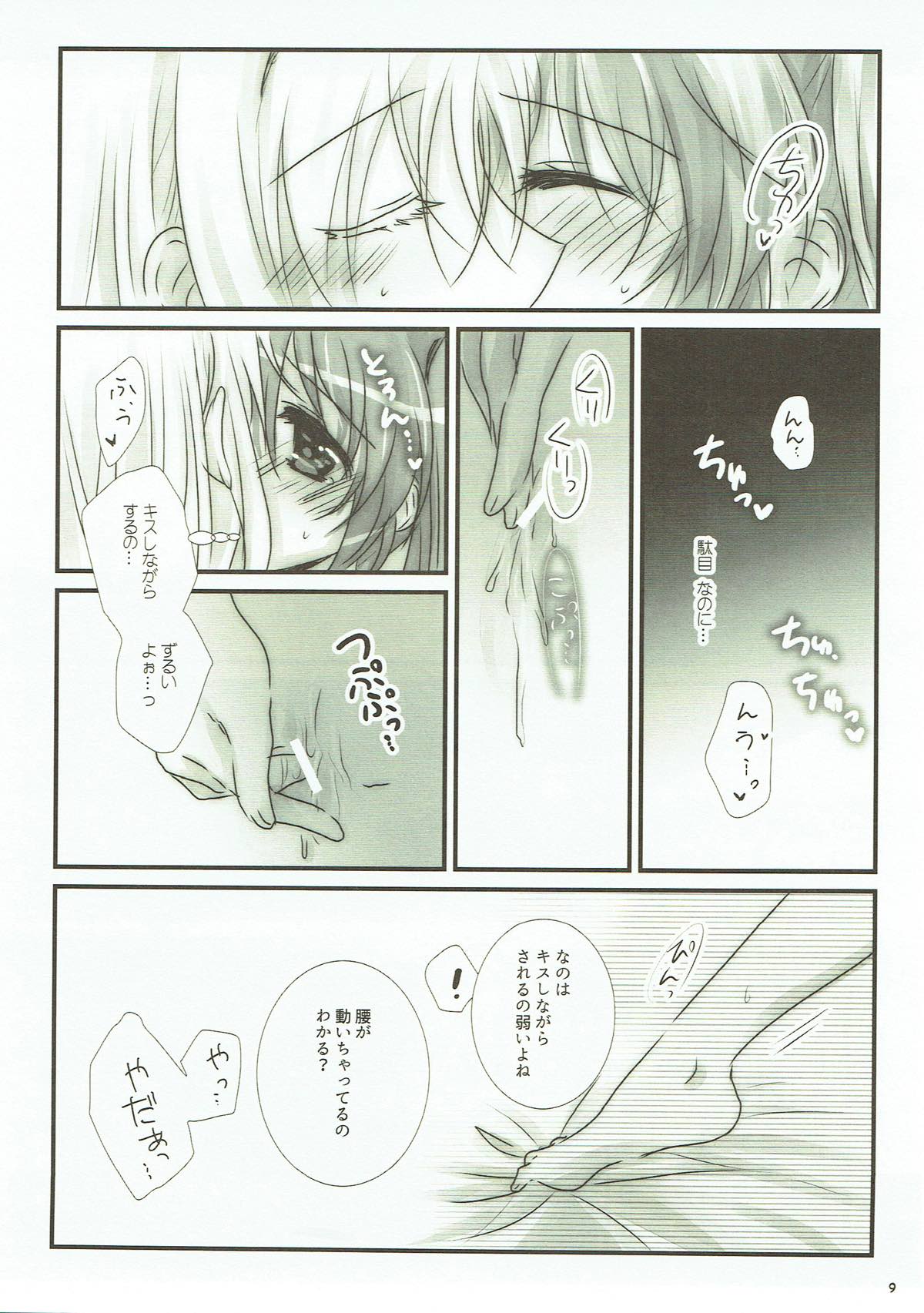 Junketsu Dressage - Page 7