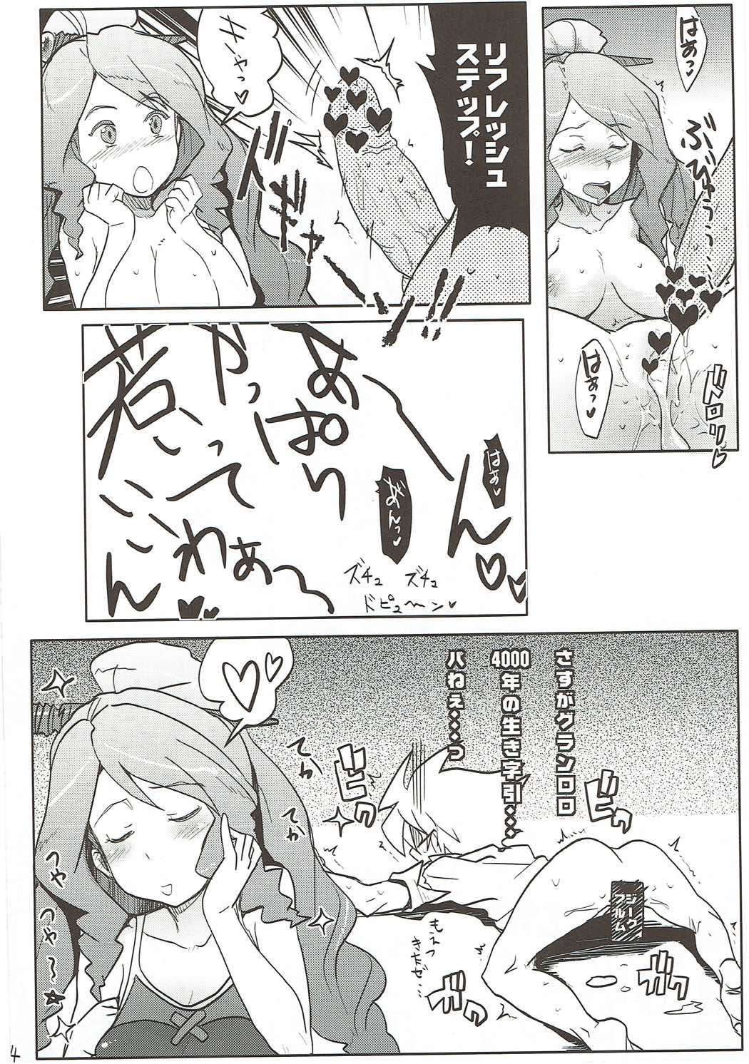 Seiteki na Nichiyou Anime Bon 2 - Page 13