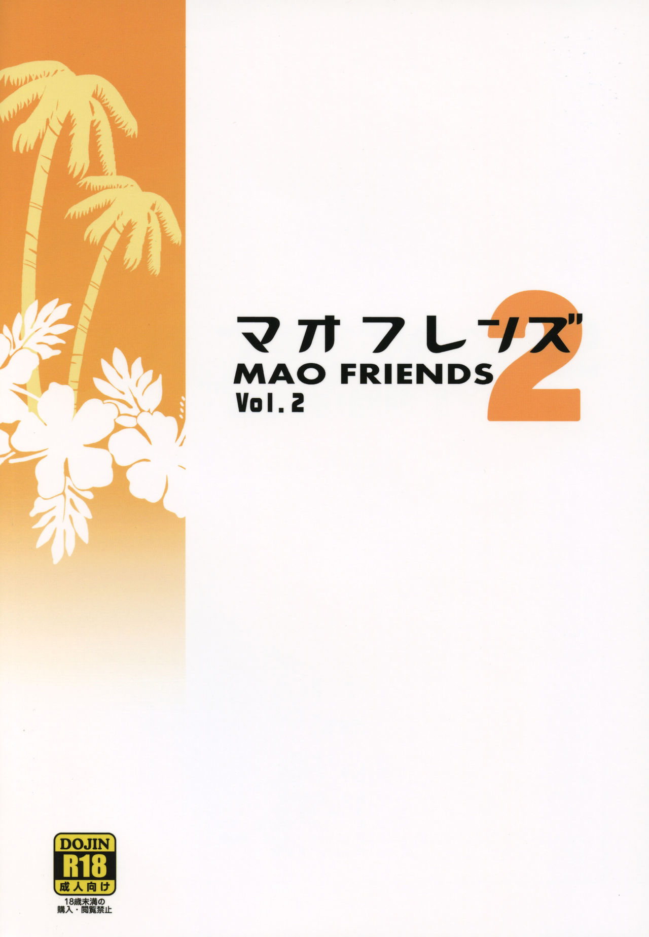 MAO FRIENDS2 - Page 28