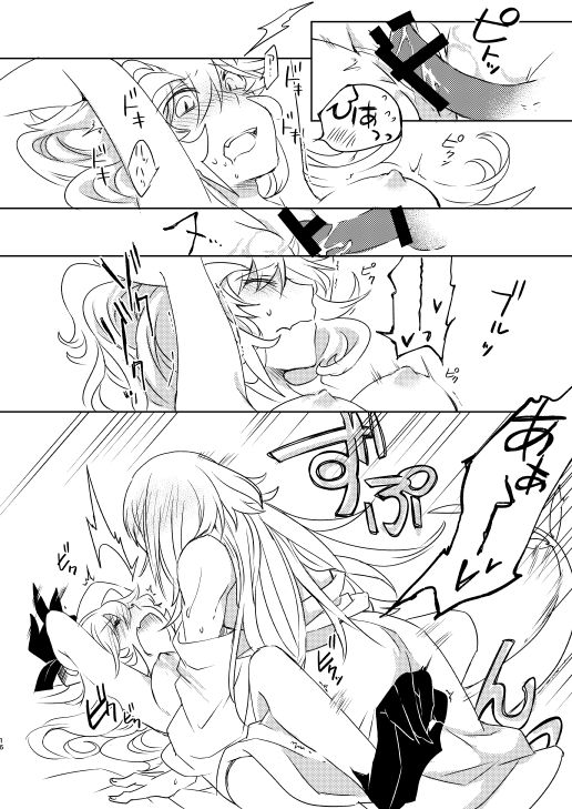 Surudoi Itami to Shoudou to - Page 14