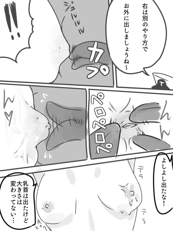Renshuu Ero Manga - Page 5