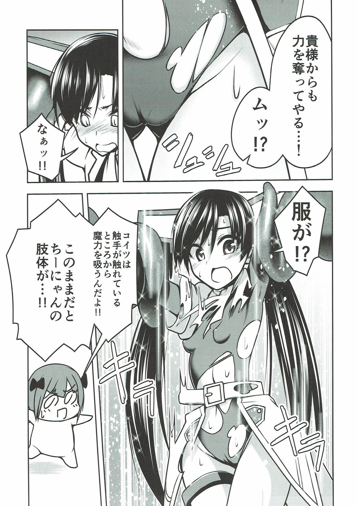 Mahou Idol ♭ Chi-chan - Page 12