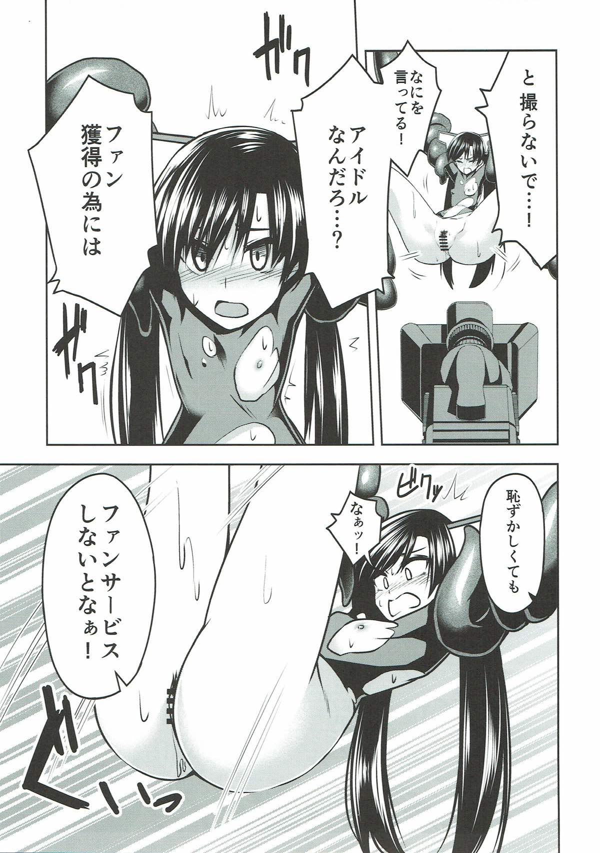 Mahou Idol ♭ Chi-chan - Page 16