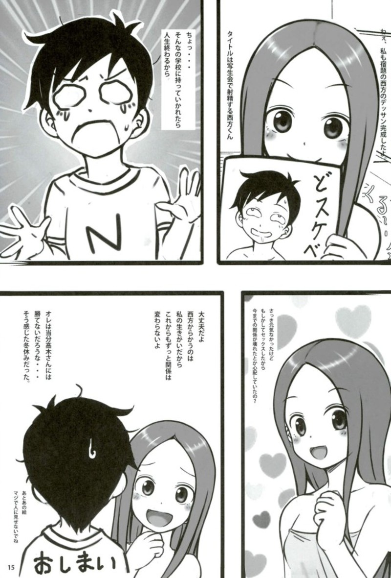 Shinnyuu! Takagi-san - Page 14