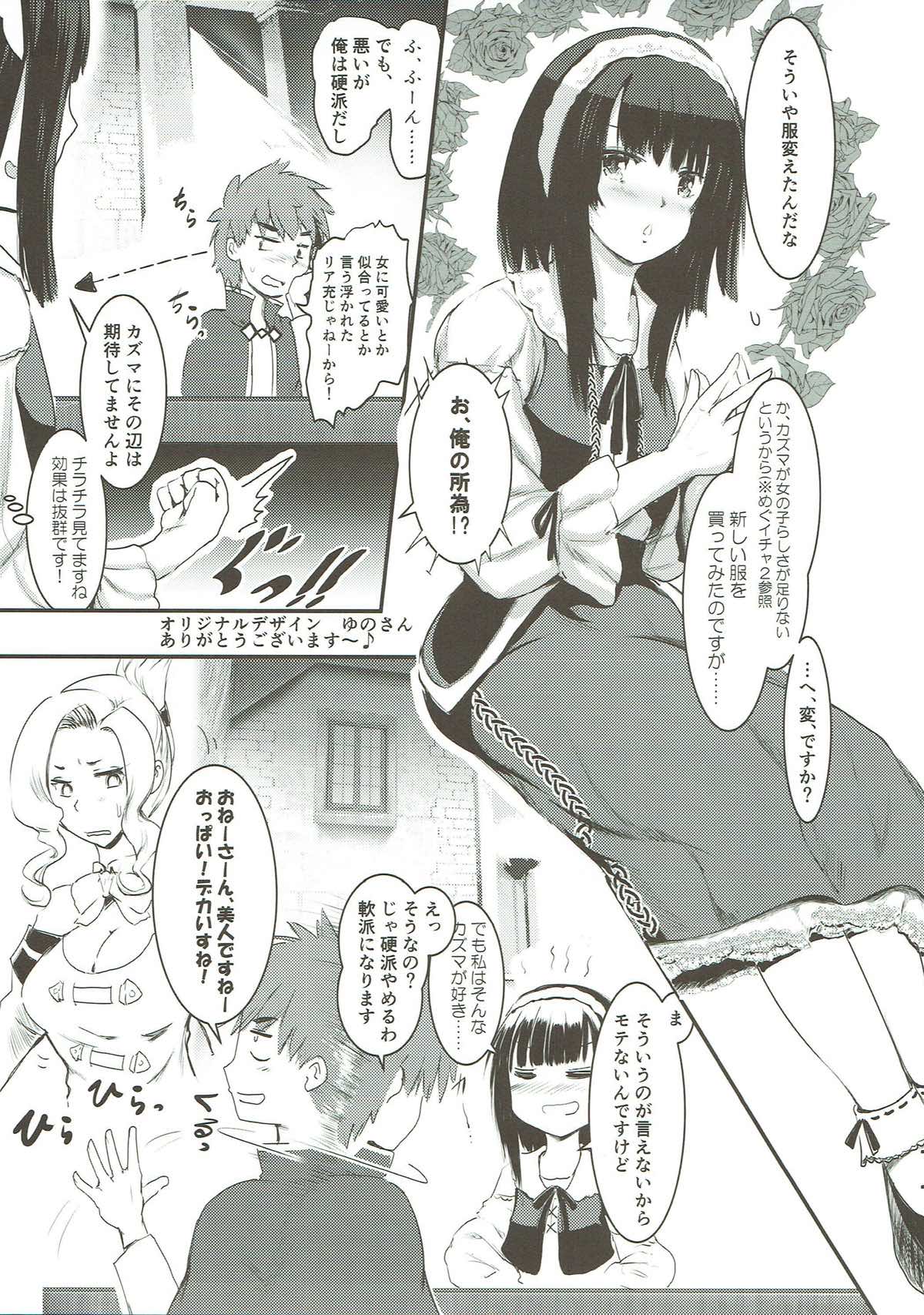 Meguicha 3 ~Katou Sunahaki Aji~ - Page 10