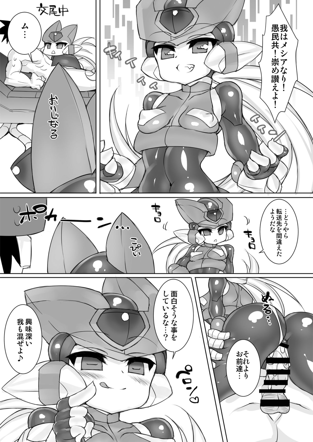 Eiyuu Sex! - Page 23
