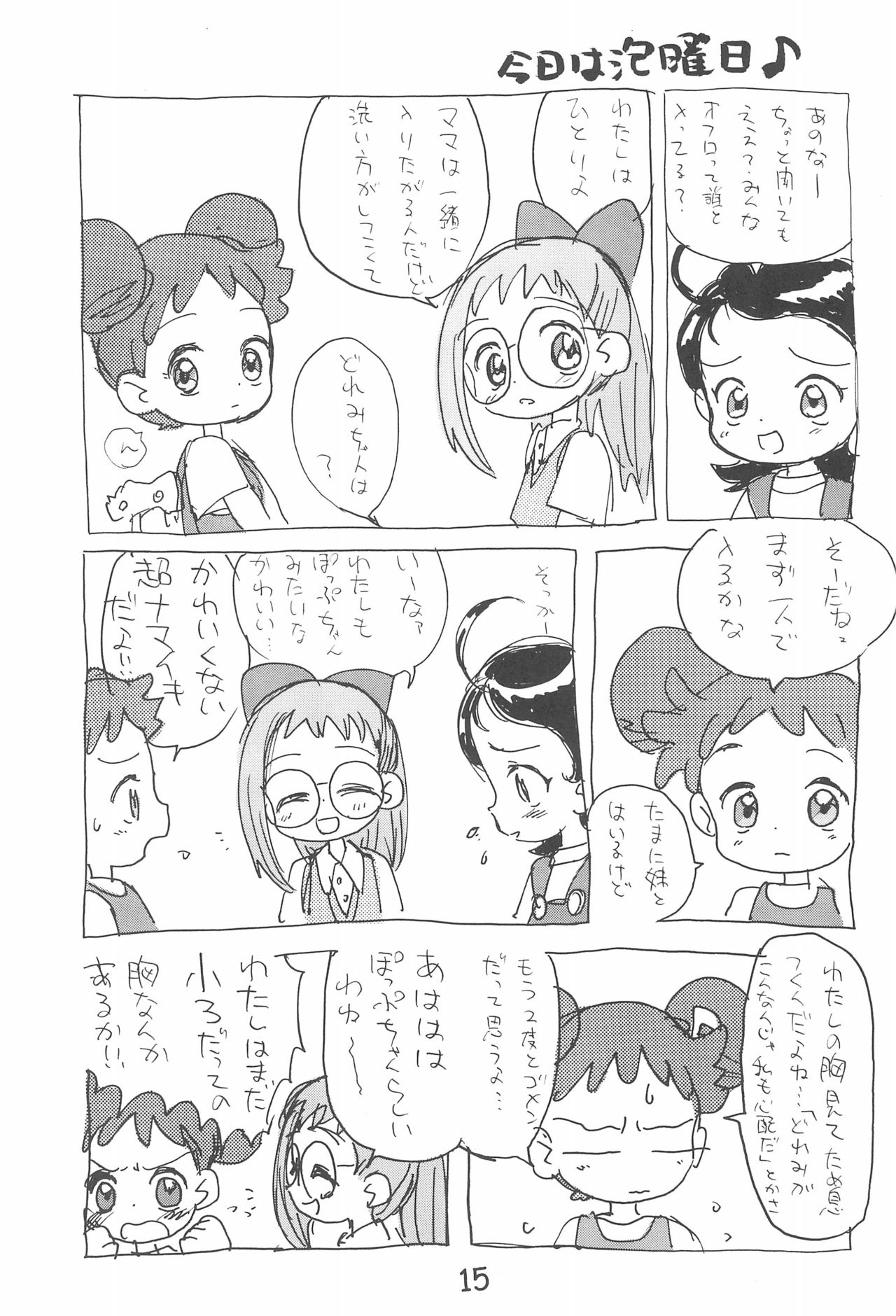 Dekoraporon ver.1.5 - Page 15