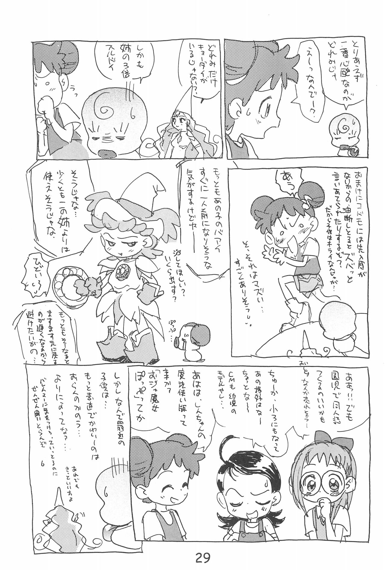 Dekoraporon ver.1.5 - Page 29