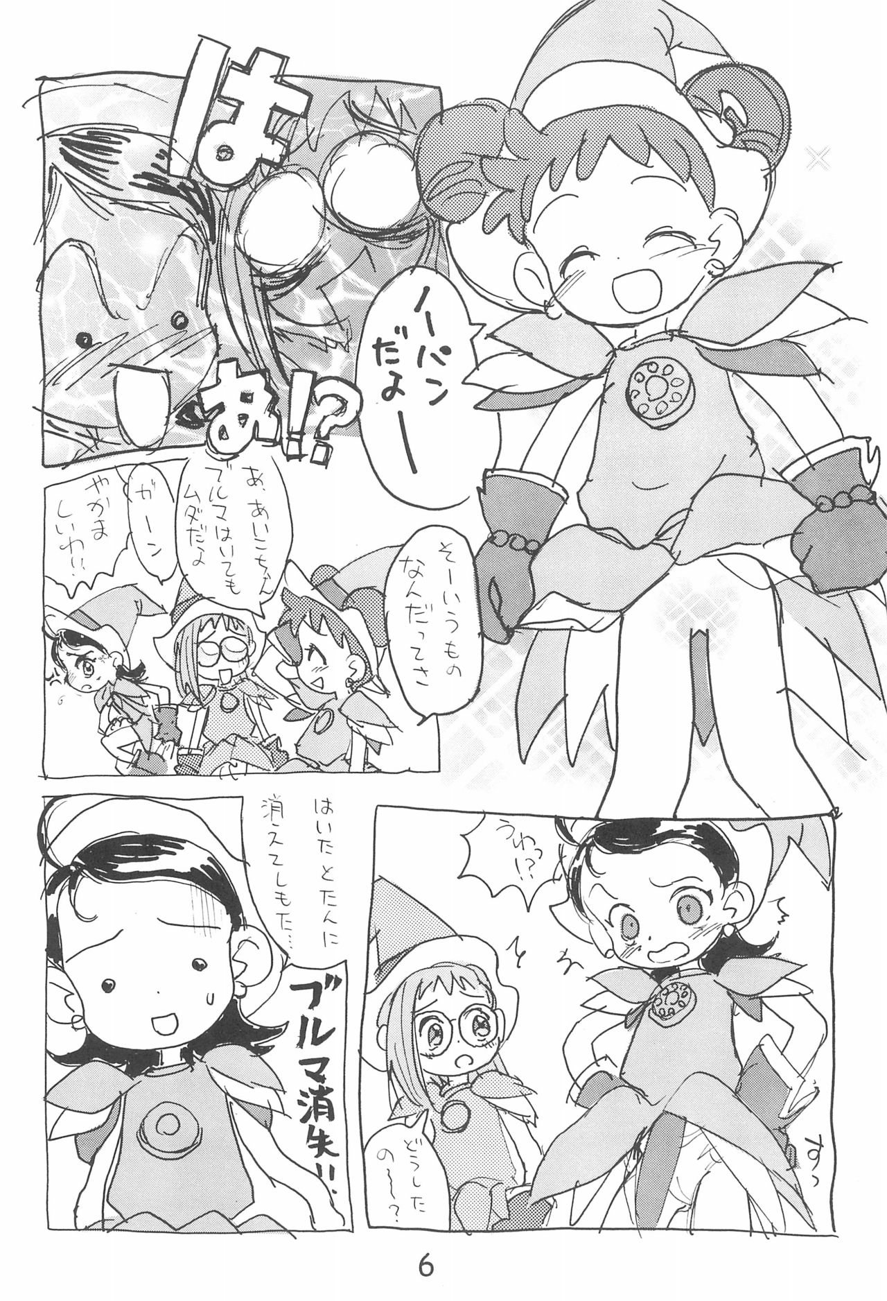 Dekoraporon ver.1.5 - Page 6