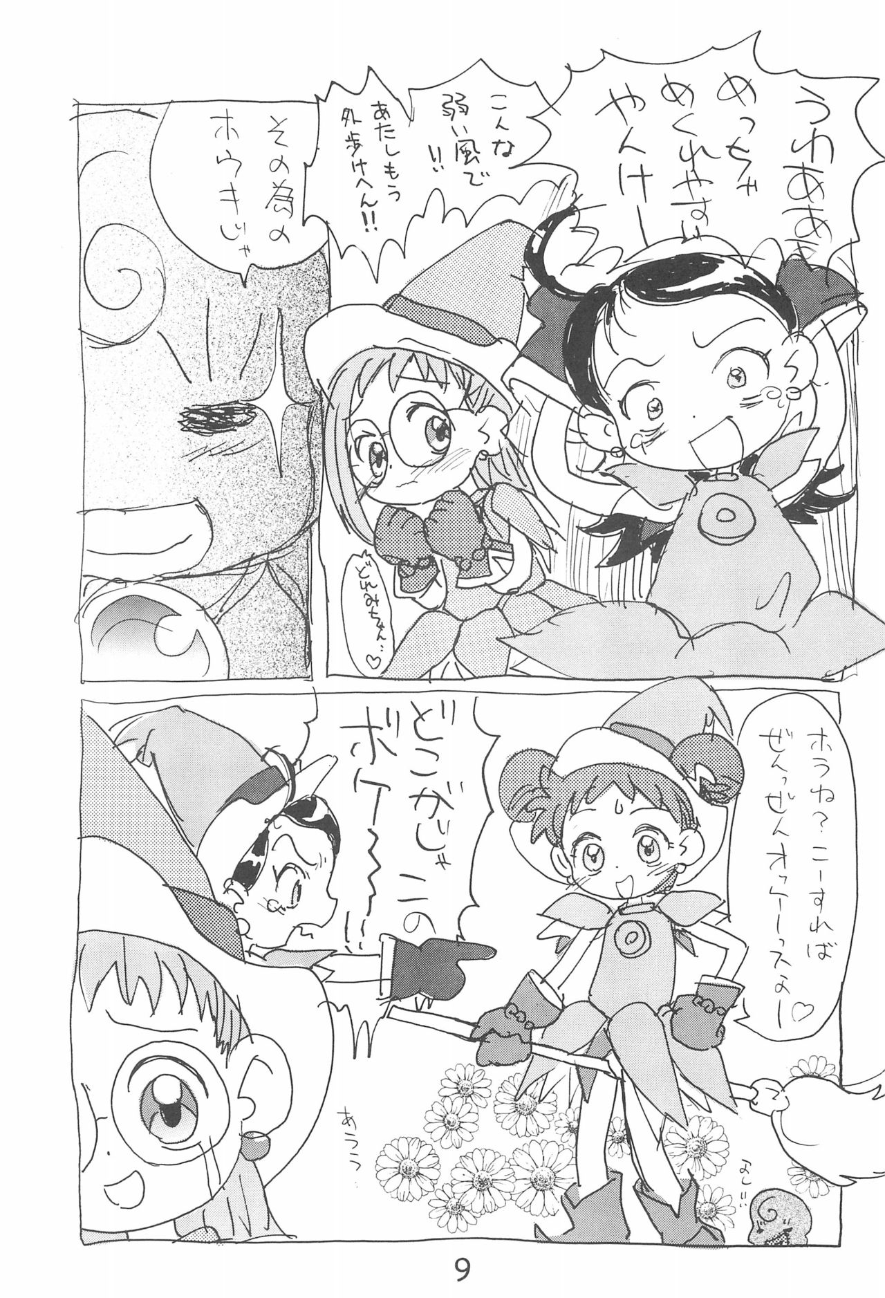 Dekoraporon ver.1.5 - Page 9