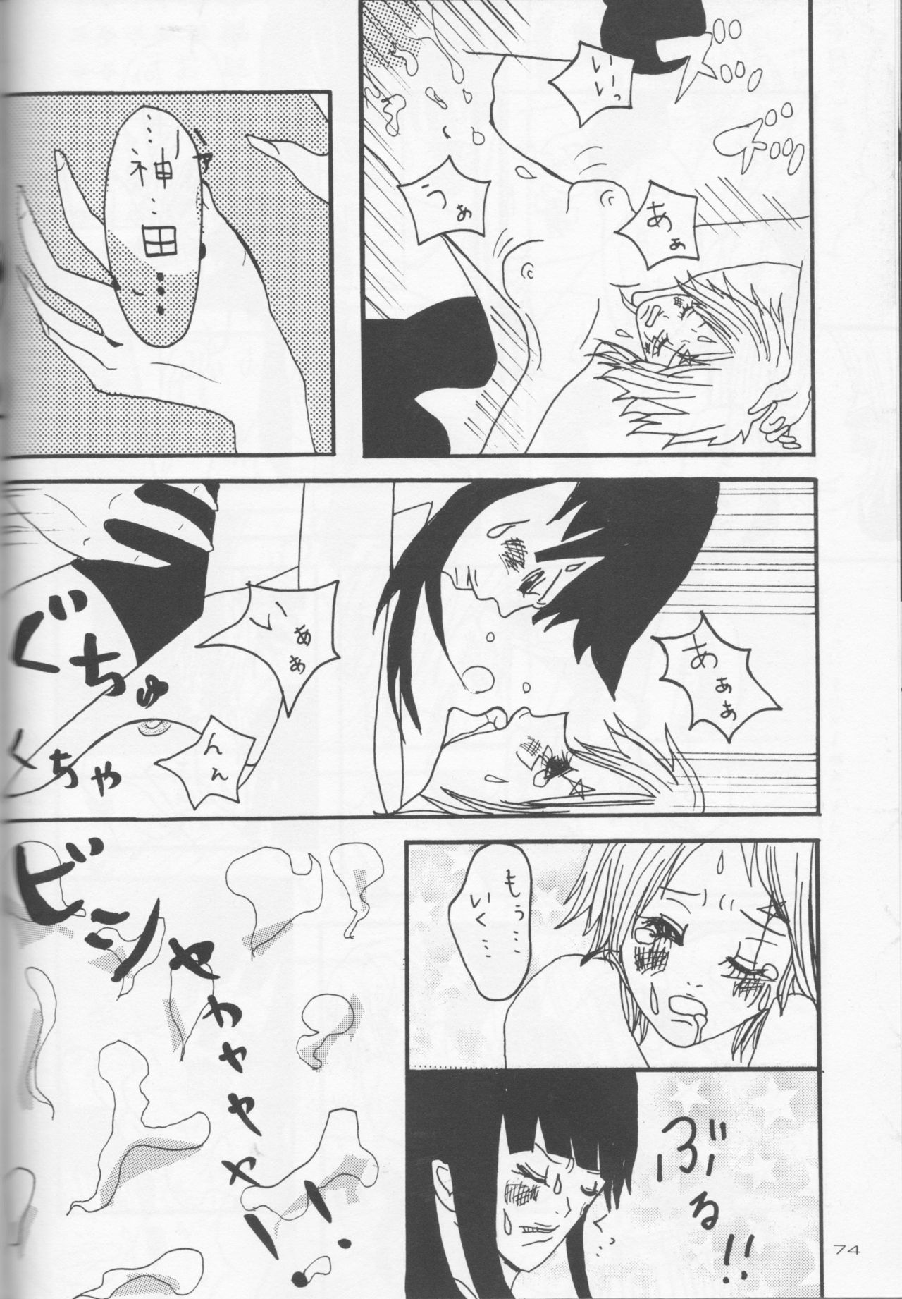 Dan fuku o nugasanaide (d.gray-man)incomplete - Page 36